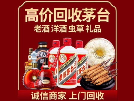 ​荆州名酒回收多少钱？